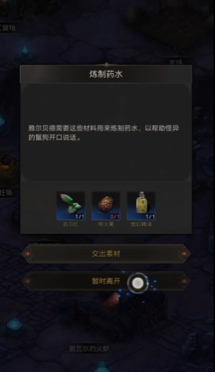 地下城堡3王室猎场下方怎么进