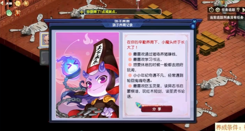 梦幻西游什么族的孩子好 梦幻西游什么族的孩子好