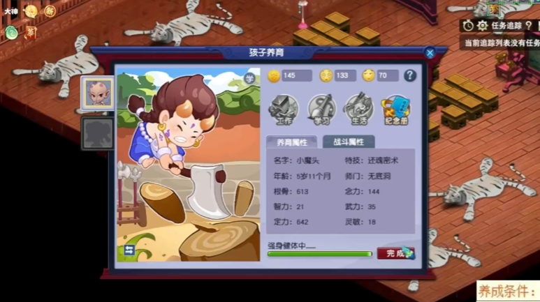 梦幻西游什么族的孩子好 梦幻西游什么族的孩子好