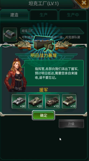 坦克风云怎么变富矿