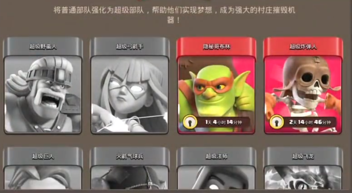 部落冲突怎么作战