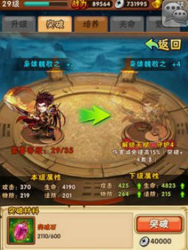 少年三国志新金将在哪