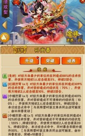 少年三国志新金将在哪