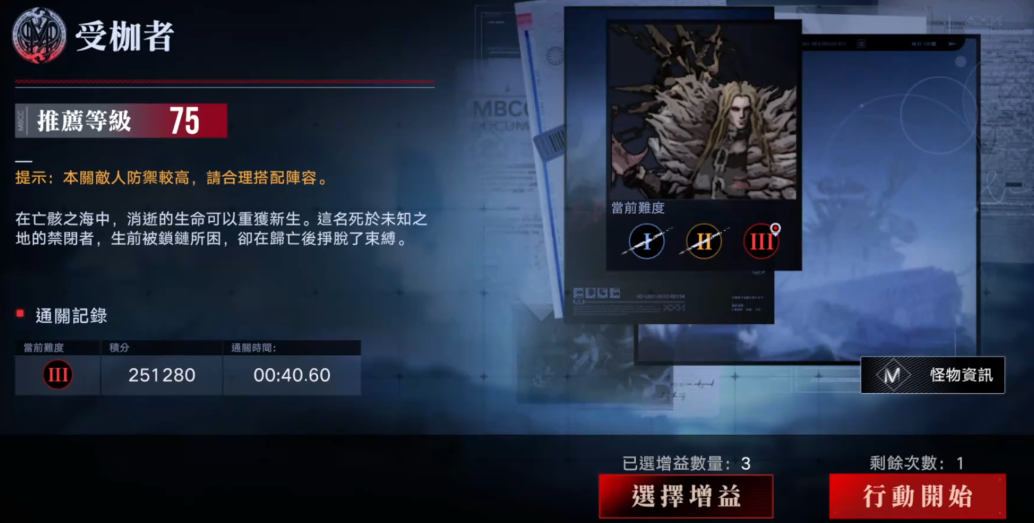 无期迷途兰利怎么养成