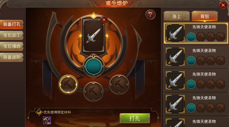 全民奇迹重生装备达到什么条件