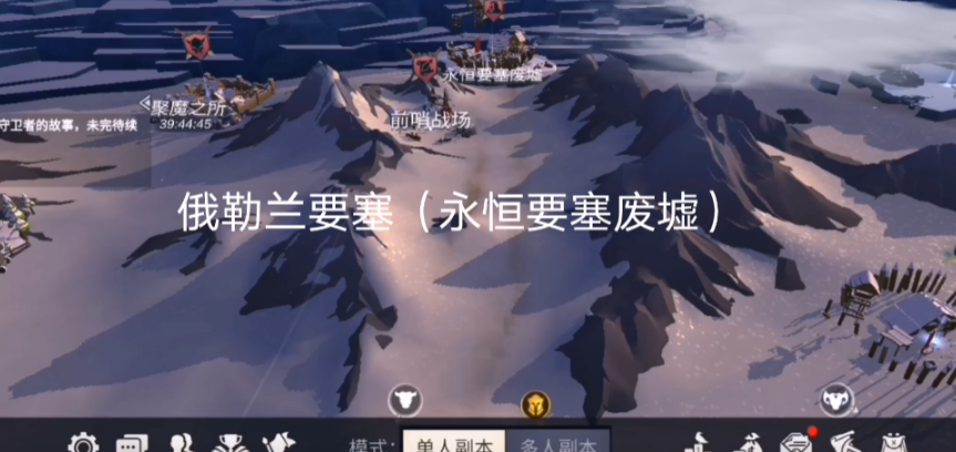 冰原守卫者要塞开启需要的前提有哪些