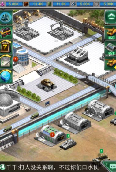 坦克风云怎么找叛军