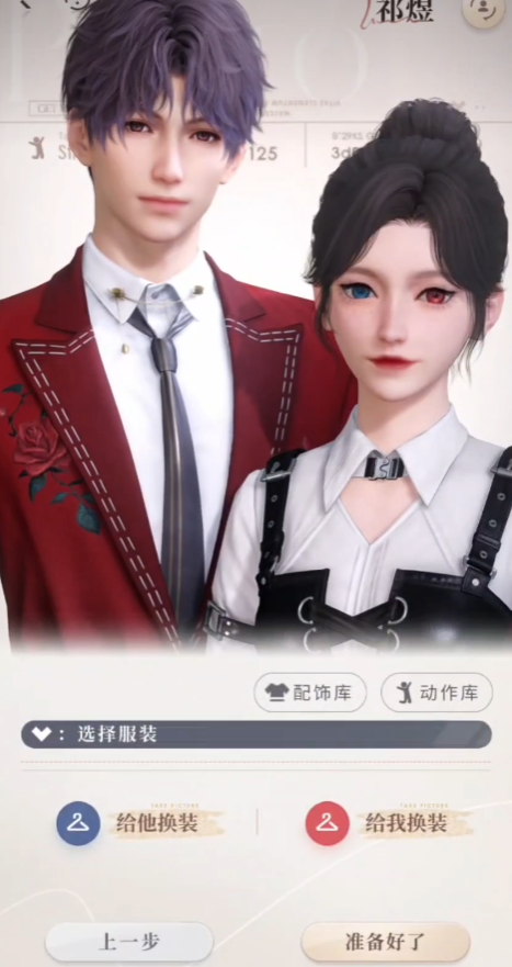 恋与深空蟹领主怎么打