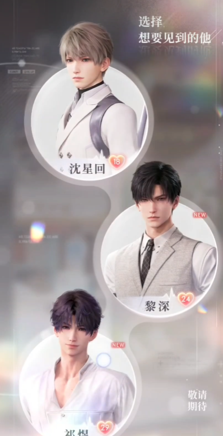 恋与深空蟹领主怎么打