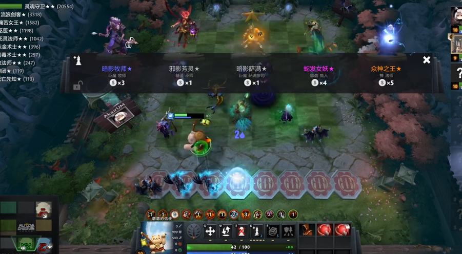 刀塔自走棋信使等级有什么用