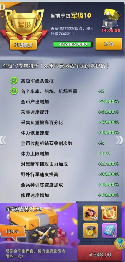 口袋奇兵怎么找叛军的位置