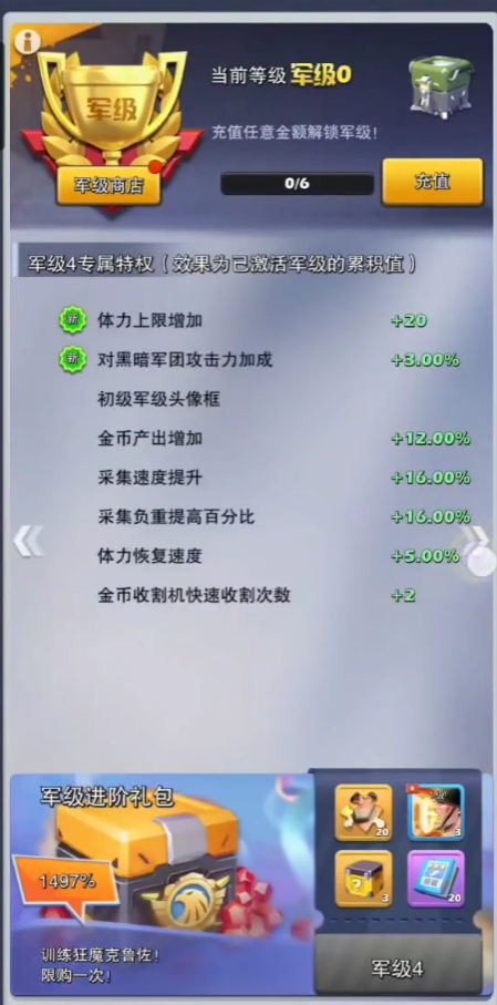口袋奇兵怎么找叛军的位置