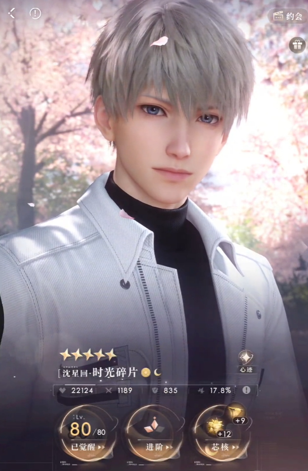 恋与深空深空试炼第38关怎么过