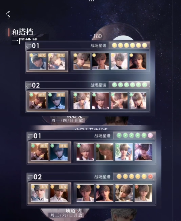 恋与深空深空试炼第38关怎么过