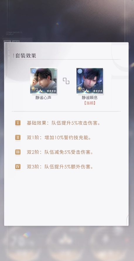 恋与深空普池自选选哪个