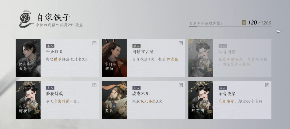 燕云十六声竞速好打吗