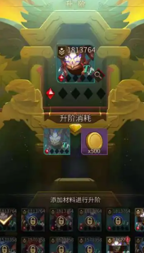 勇士与旅途怎么吞噬装备技能