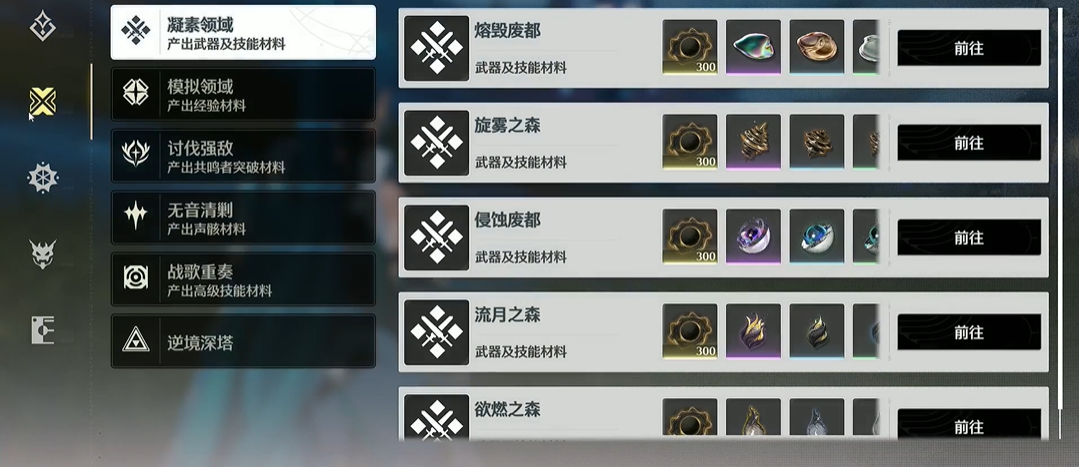 鸣潮梦魇冰蚊子怎么打