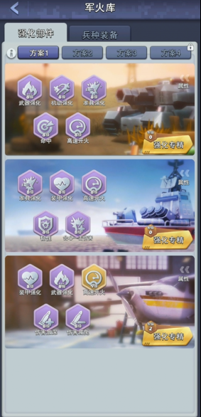 口袋奇兵的强化部件怎么穿戴好点