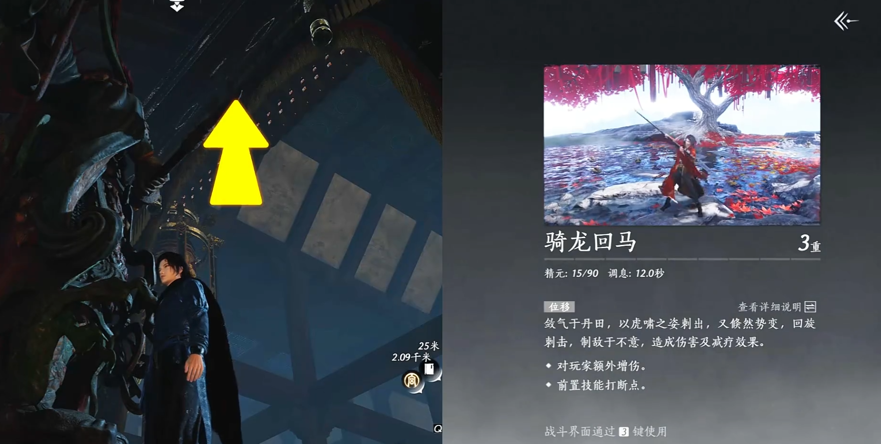 燕云十六声隐月山洞怎么出去