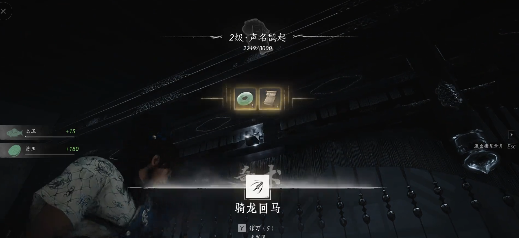 燕云十六声隐月山洞怎么出去