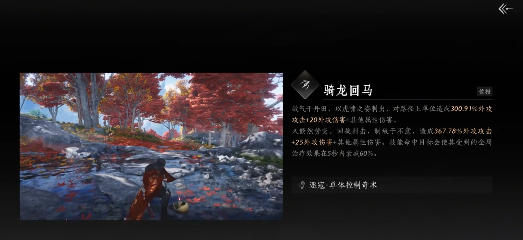 燕云十六声隐月山洞怎么出去