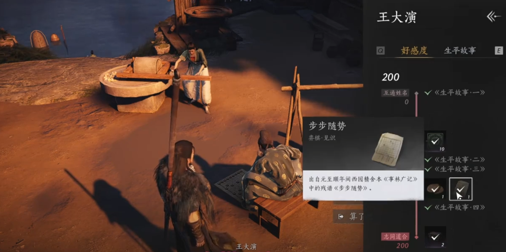 燕云十六声弓箭怎么获得 燕云十六声弓箭怎么获得