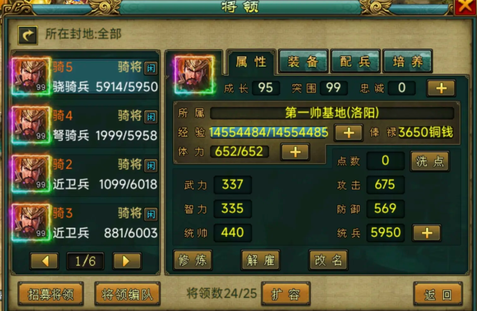 帝王三国战车用什么将