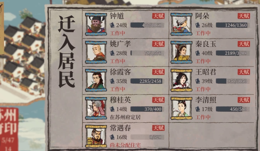 江南百景图怎么救董夫人