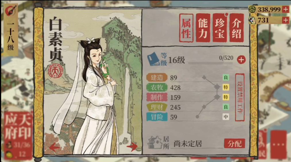 江南百景图怎么救董夫人