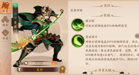 少年三国志2想换阵容怎么办