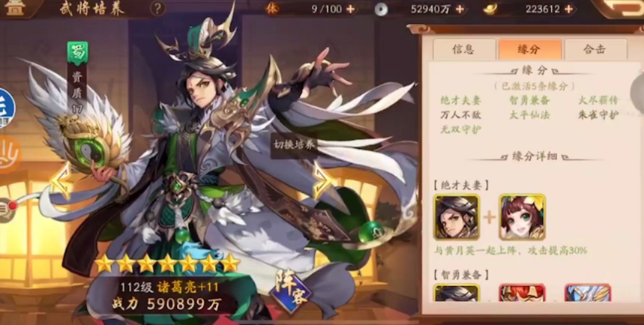 少年三国志2想换阵容怎么办