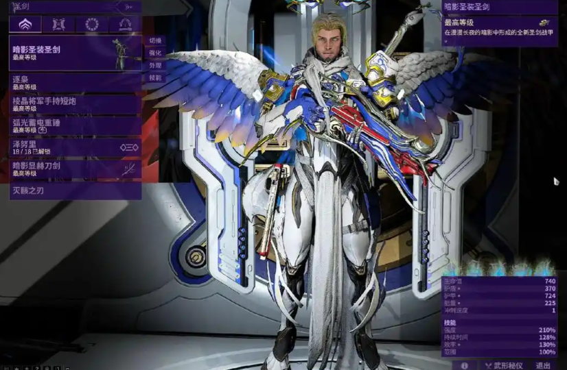 星际战甲永不入库的圣装有哪些