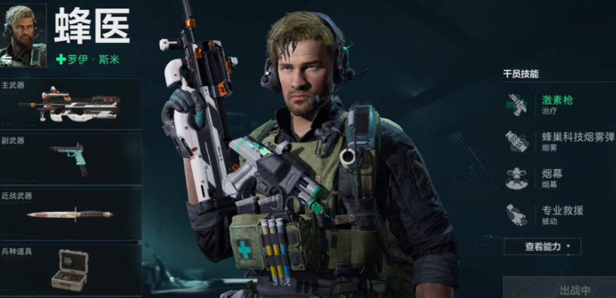 三角洲行动战术部门怎么升级