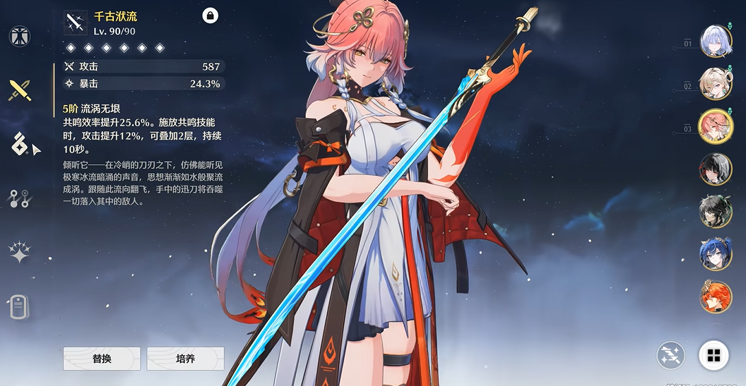 鸣潮灯灯怎么配队