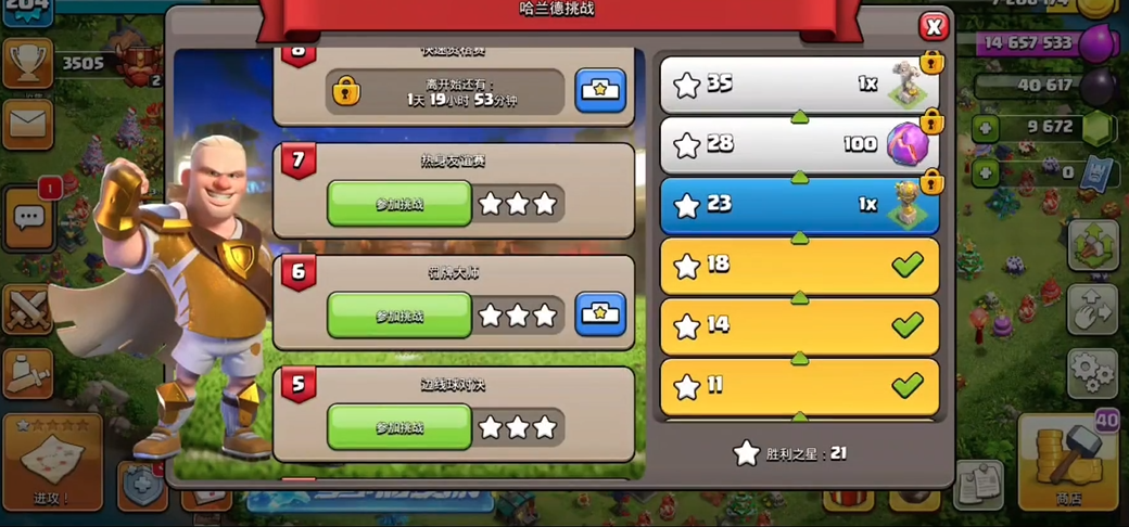 部落冲突哪些优先升级