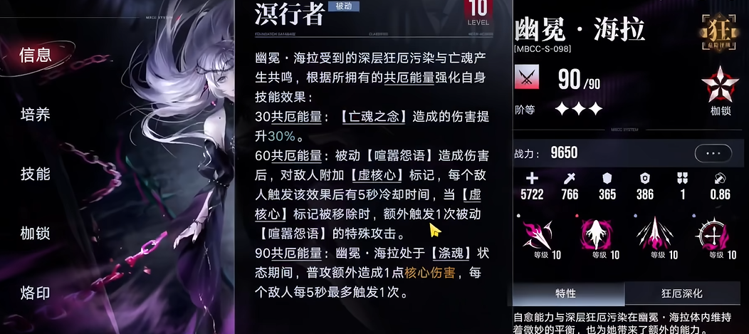 无期迷途九十九强度如何