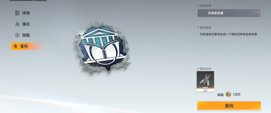 深空之眼黎幻值得培养吗