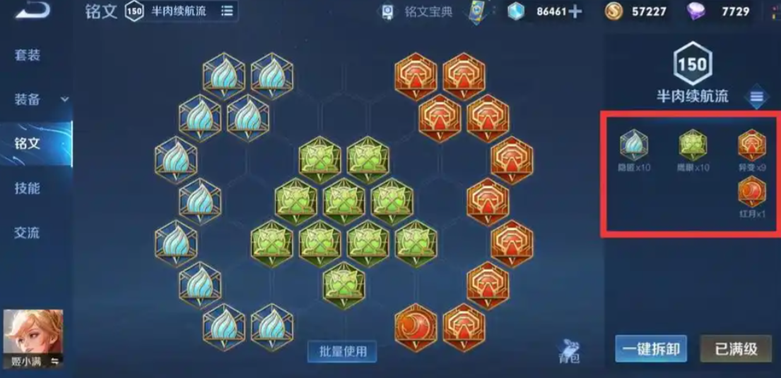 王者荣耀姬小满对抗出装和铭文是什么 王者荣耀姬小满对抗出装和铭文是什么