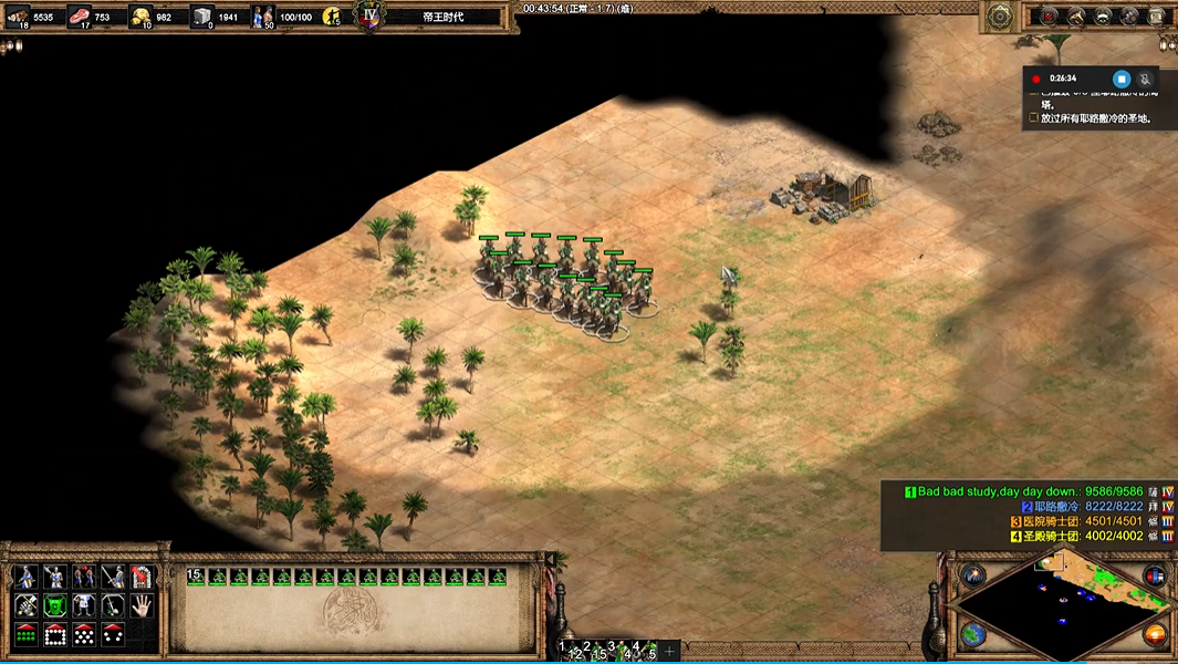 帝国时代2萨拉丁第四关怎么玩