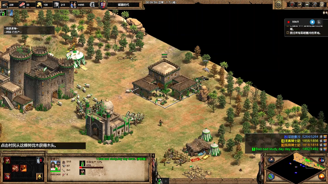 帝国时代2萨拉丁第四关怎么玩