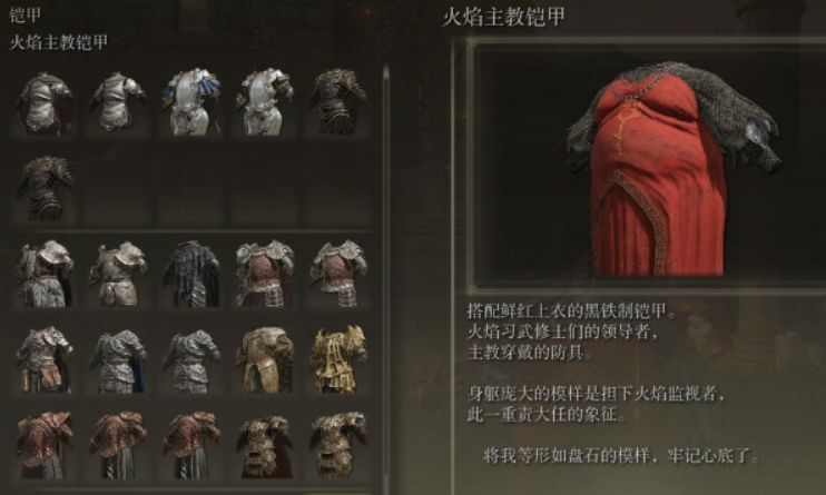 艾尔登法环战士防具推荐什么