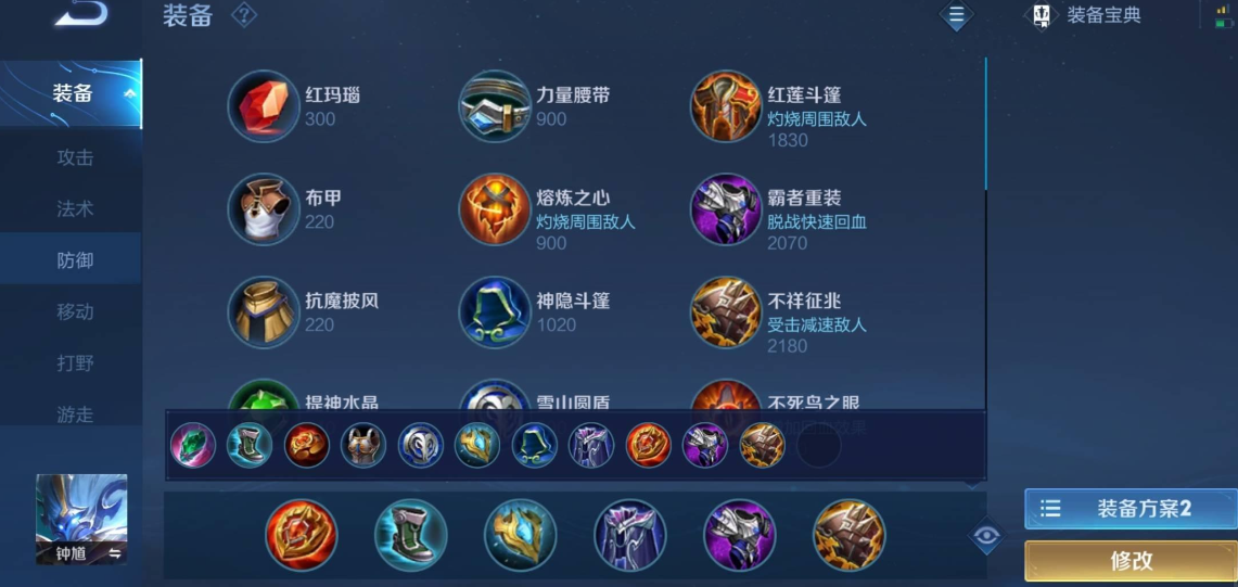 王者荣耀钟馗最强出装出什么