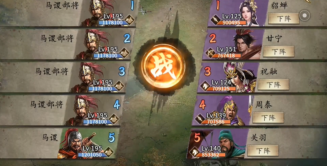 攻城掠地手游马谡怎么过