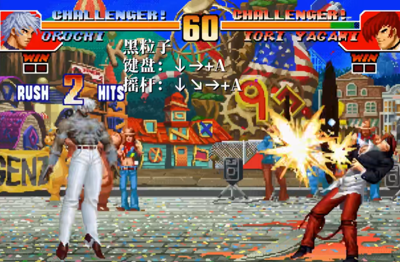 拳皇97boss大招怎么放