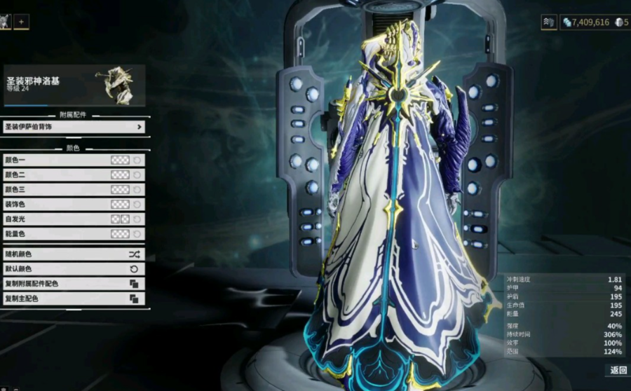 星际战甲容易获得的圣装是什么