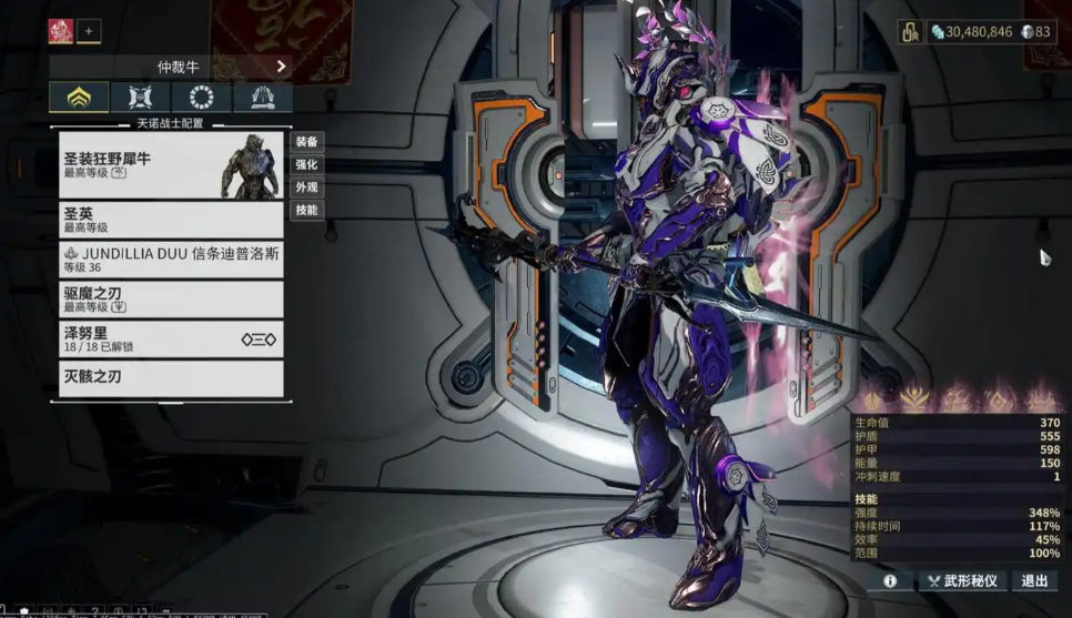 星际战甲容易获得的圣装是什么