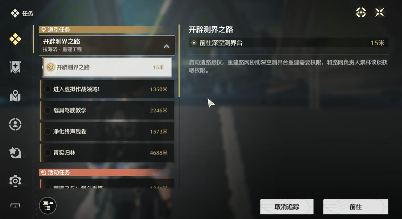 鸣潮出海怎么快速回港