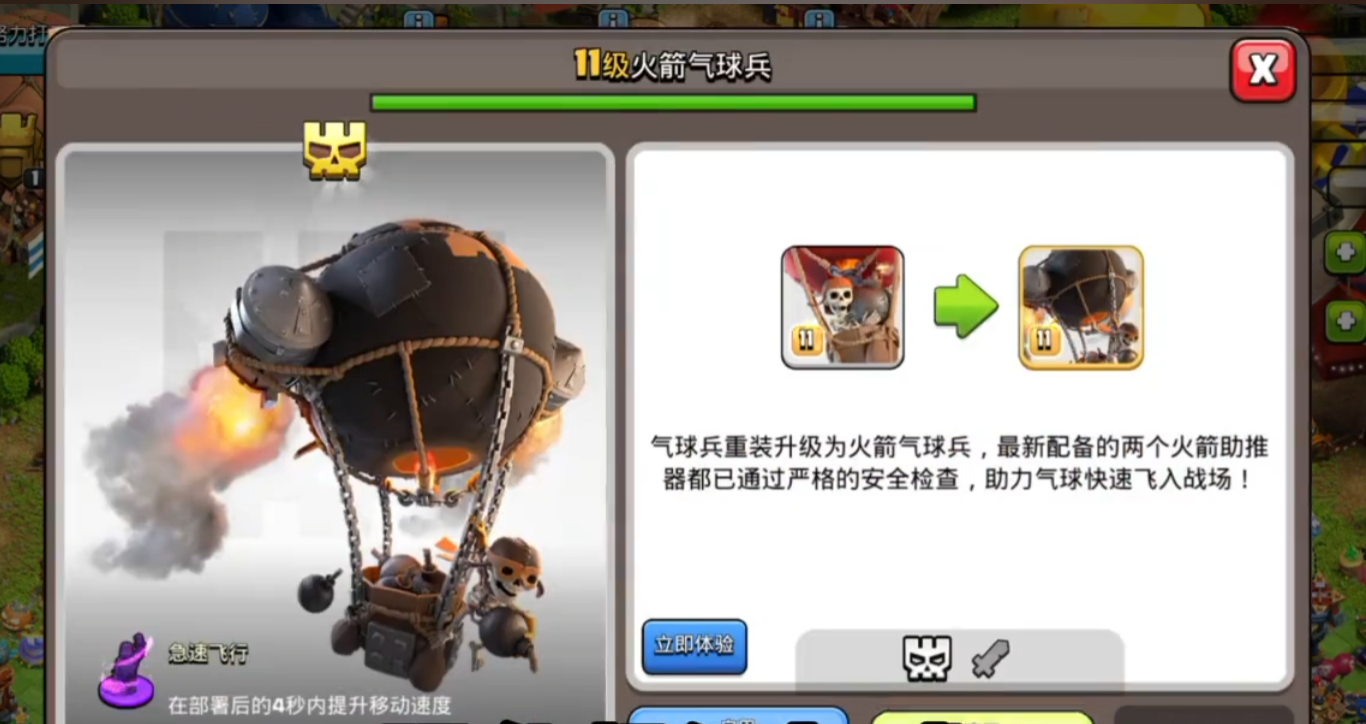 部落冲突龙多少圣水