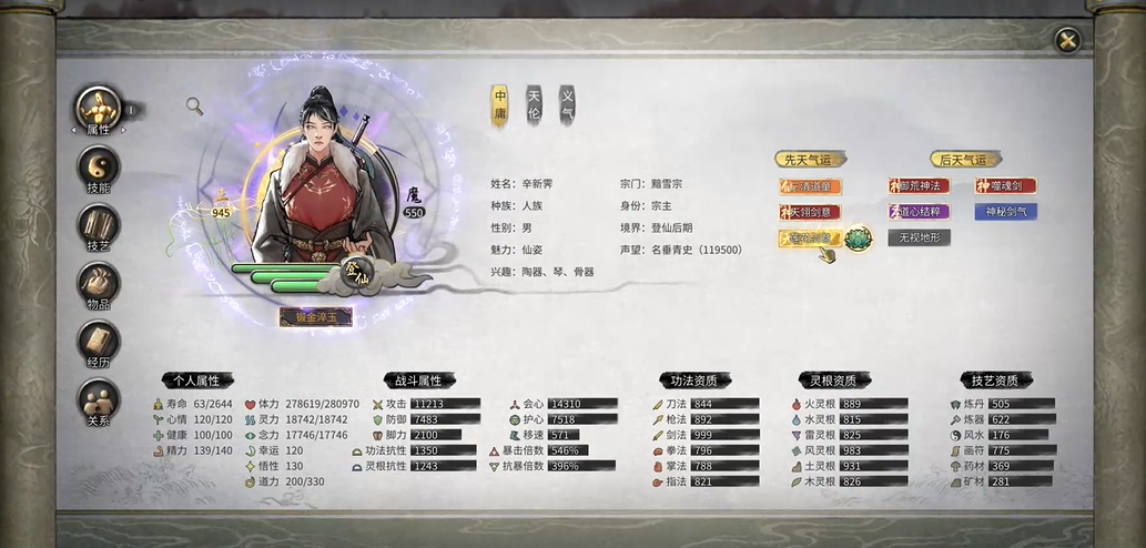 鬼谷八荒玩法流派有哪些